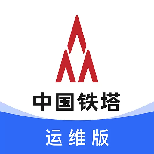 铁塔换电运维 v1.4.18-清晰了解中国铁塔换电业务 铁塔换电运维 v1.4.18-清晰了解中国铁塔换电业务