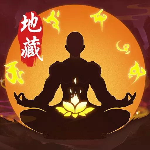 封仙之怒-模拟修真最新版 v3.8.3 封仙之怒-模拟修真最新版 v3.8.3