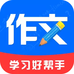 语文作文大师 v1.0.3最新版 语文作文大师 v1.0.3最新版