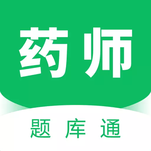 执业药师题库通-药考助手最新版 v1.2.7 执业药师题库通-药考助手最新版 v1.2.7