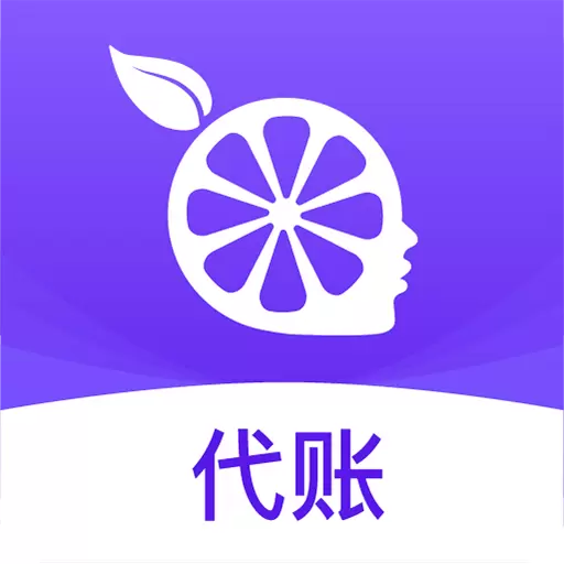 柠檬云代账-代理记账高效管理 v1.3.4最新版 柠檬云代账-代理记账高效管理 v1.3.4最新版