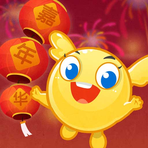 泡泡节日嘉年华-节日认知宝宝育儿 v2.5.2最新版 泡泡节日嘉年华-节日认知宝宝育儿 v2.5.2最新版