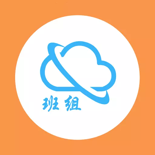 班组云 v3.1.5最新版 班组云 v3.1.5最新版