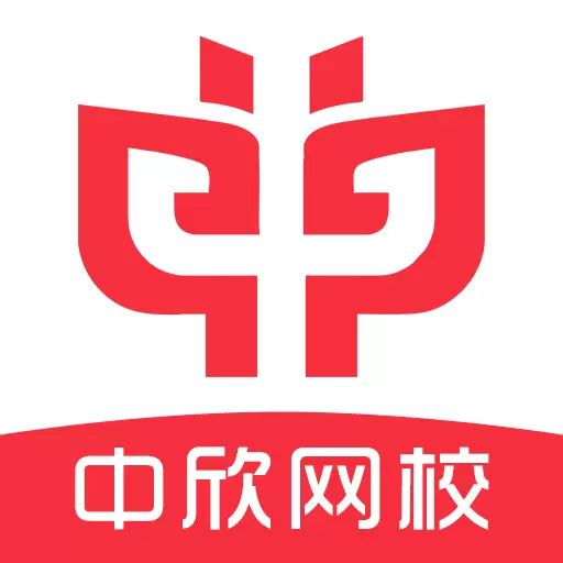中欣网校 v1.3.14-职称考试在线学习 中欣网校 v1.3.14-职称考试在线学习