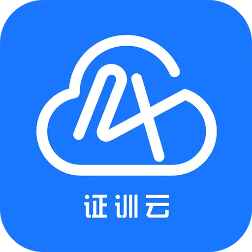 证训云-特种电工作业模拟题库 v2.5.96-特种设备作业操作证考证练题