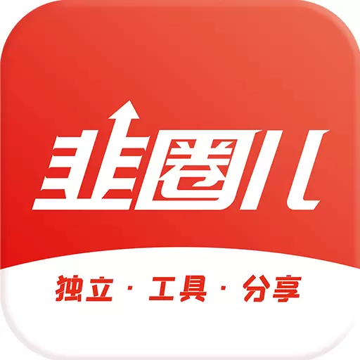 韭圈儿 v2.4.4最新版 韭圈儿 v2.4.4最新版