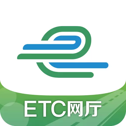 e高速-ETC网上营业厅最新版 v5.2.9 e高速-ETC网上营业厅最新版 v5.2.9