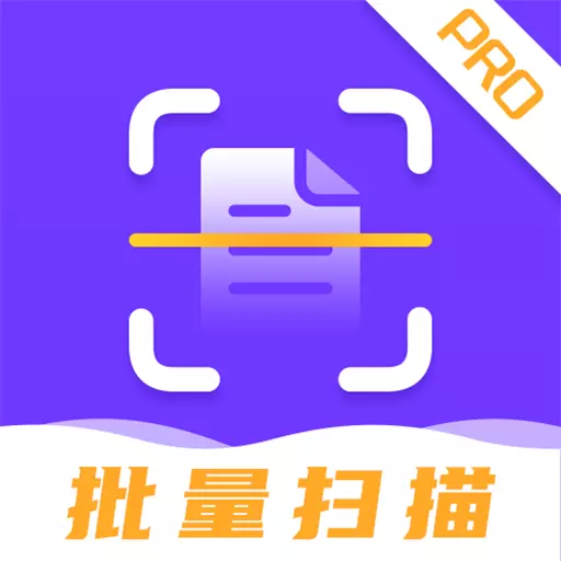 闪电全能扫描王-扫描王最新版 v3.2.4 闪电全能扫描王-扫描王最新版 v3.2.4