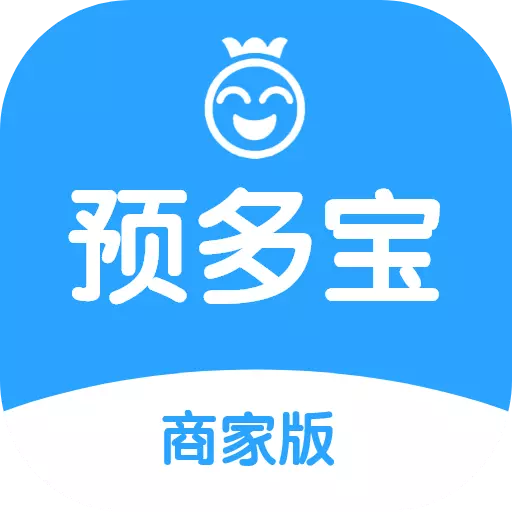 预多宝商家版 v1.2.2-预多宝聚合支付业务商家使用的AP 预多宝商家版 v1.2.2-预多宝聚合支付业务商家使用的AP