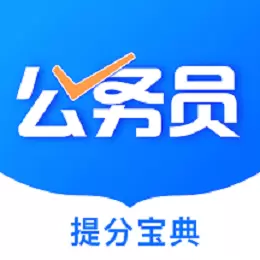 公考公务员题库安卓版 v3.1.4 公考公务员题库安卓版 v3.1.4