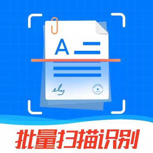万能扫描王-图片转文字PDF转换 v5.3.10-批量扫描文字识别表格识别的扫描王 万能扫描王-图片转文字PDF转换 v5.3.10-批量扫描文字识别表格识别的扫描王