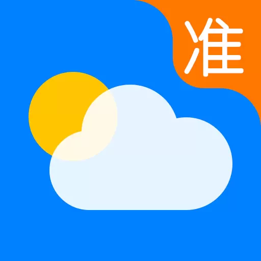 准点天气安卓版v11.0.0-大字天气预报，就是准