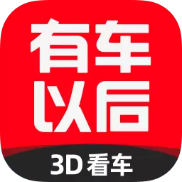 有车以后 v4.82.0-厂家直购,买车至高省8万 有车以后 v4.82.0-厂家直购,买车至高省8万