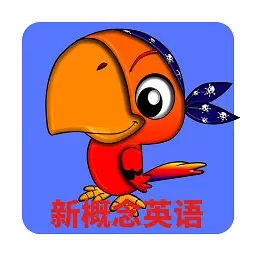 青少版新概念英语-同步课堂 v1.0.26-英语学习好帮手