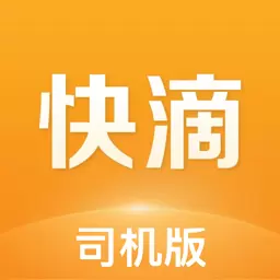 快滴顺风车车主-专业顺风车平台安卓版 v1.8.5 快滴顺风车车主-专业顺风车平台安卓版 v1.8.5