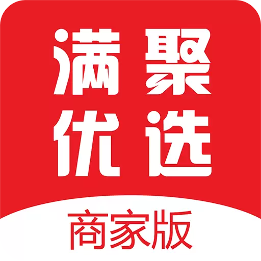 满聚优选商家版 v1.7.2-满聚优选商家管理后台
