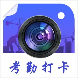 今日相机-考勤打卡 v6.1.004最新版 今日相机-考勤打卡 v6.1.004最新版