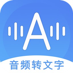 音频转文字助手-长音频转换最新版 v25 音频转文字助手-长音频转换最新版 v25