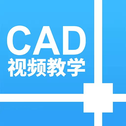 天正CAD设计教程-CAD室内设计教学 v1.3.0最新版 天正CAD设计教程-CAD室内设计教学 v1.3.0最新版
