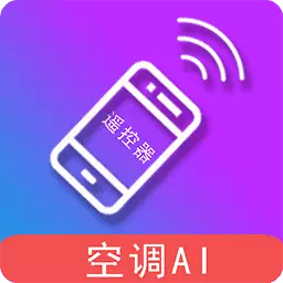 空调遥控器孔谷-空调万能遥控器 v6.0.5-手机快速匹配空调遥控器 空调遥控器孔谷-空调万能遥控器 v6.0.5-手机快速匹配空调遥控器