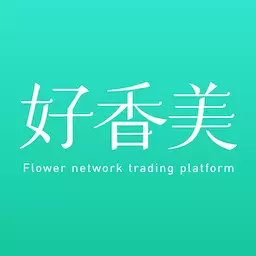 好香美 v4.5.1-好香美,专业的基地花材采购平台! 好香美 v4.5.1-好香美,专业的基地花材采购平台!