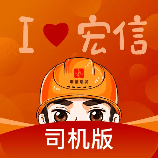小宏人司机版 v1.7.3免费版 小宏人司机版 v1.7.3免费版