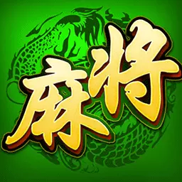 单机麻将(欢乐版)安卓版 v7.22.025 单机麻将(欢乐版)安卓版 v7.22.025