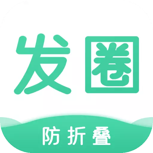 发圈输入法-朋友圈不折叠最新版 v1.4.2 发圈输入法-朋友圈不折叠最新版 v1.4.2