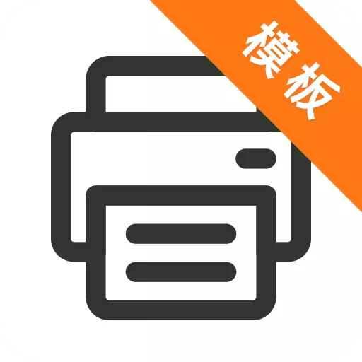 科想打印纸-打印模板 v23.9.6免费版 科想打印纸-打印模板 v23.9.6免费版