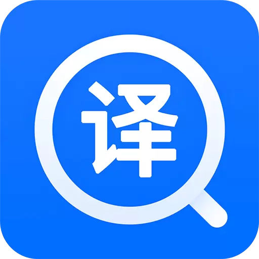 英语翻译器-拍照翻译最新版 v1.6.7 英语翻译器-拍照翻译最新版 v1.6.7