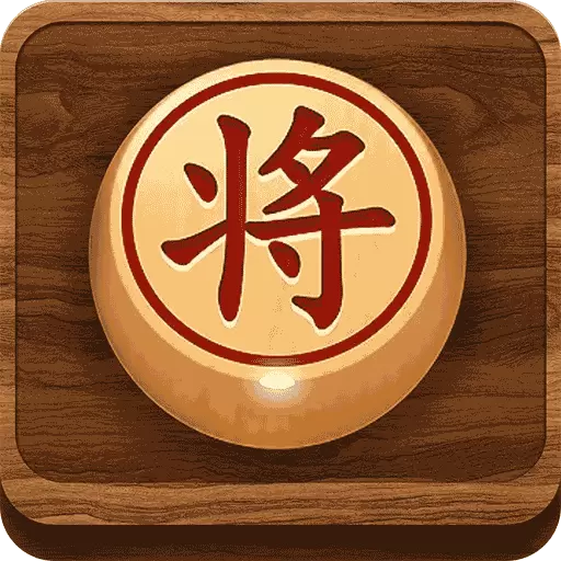 中国象棋大师-残局进阶最新版 v2.0.4 中国象棋大师-残局进阶最新版 v2.0.4