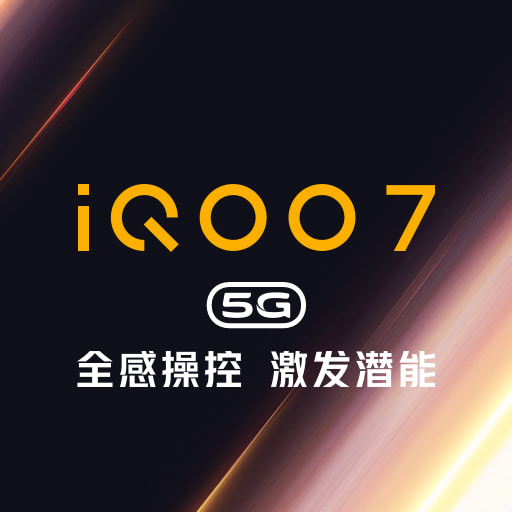 iQOO 7 新功能演示 v1.0.20220301最新版 iQOO 7 新功能演示 v1.0.20220301最新版