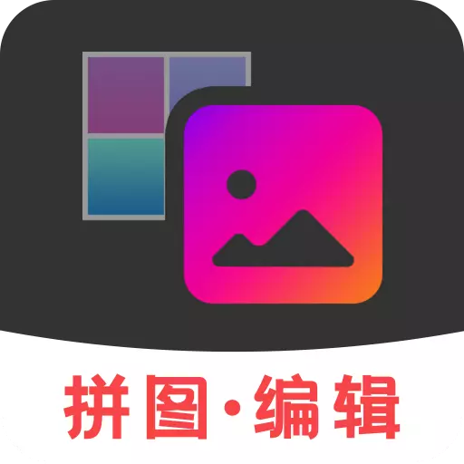 拼图助手最新版v23.11.21-拼出美好,一键完成 拼图助手最新版v23.11.21-拼出美好,一键完成