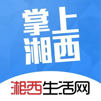 掌上湘西 v5.3.44-掌上湘西知湘西 掌上湘西 v5.3.44-掌上湘西知湘西