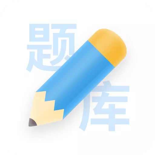 建造师真题库集-一级建造师题库 v1.0.2最新版 建造师真题库集-一级建造师题库 v1.0.2最新版