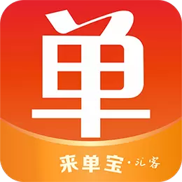 来单宝 v8.4.1-招工找活,灵活用工平台 来单宝 v8.4.1-招工找活,灵活用工平台
