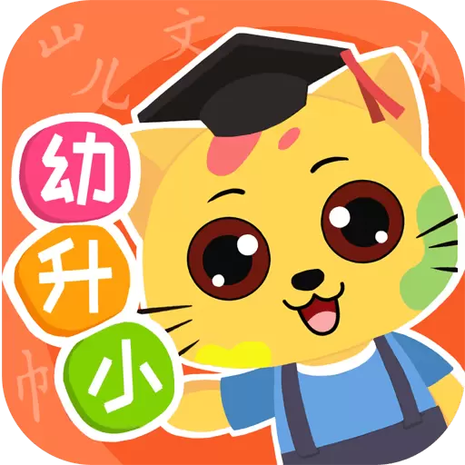 巧多幼小衔接-幼升小全课程 v1.1.0最新版 巧多幼小衔接-幼升小全课程 v1.1.0最新版