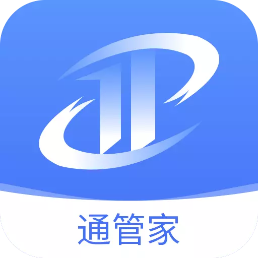 通管家 v1.3.1-高效安全的收单服务尽在通管家 通管家 v1.3.1-高效安全的收单服务尽在通管家