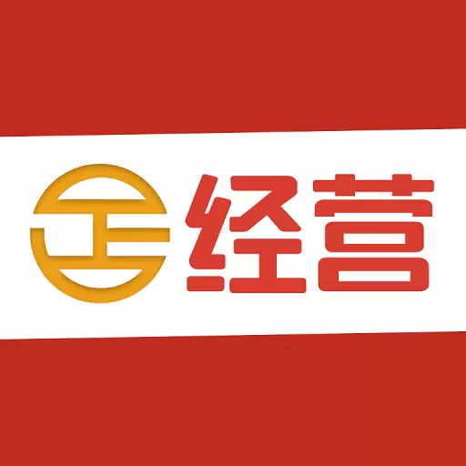 经营帮 v3.4.65-经营帮是专业的产业互联网服务平台 经营帮 v3.4.65-经营帮是专业的产业互联网服务平台
