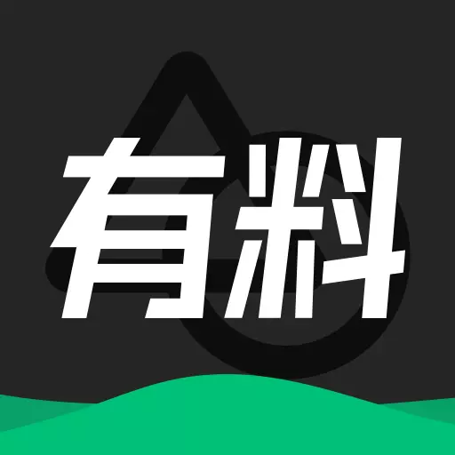 有料素材库 v2.1.3最新版 有料素材库 v2.1.3最新版