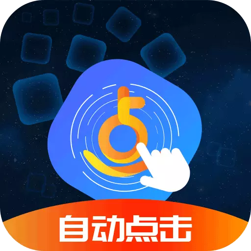 乐网自动点击器-一键执行自动点击 v2.1.8最新版 乐网自动点击器-一键执行自动点击 v2.1.8最新版