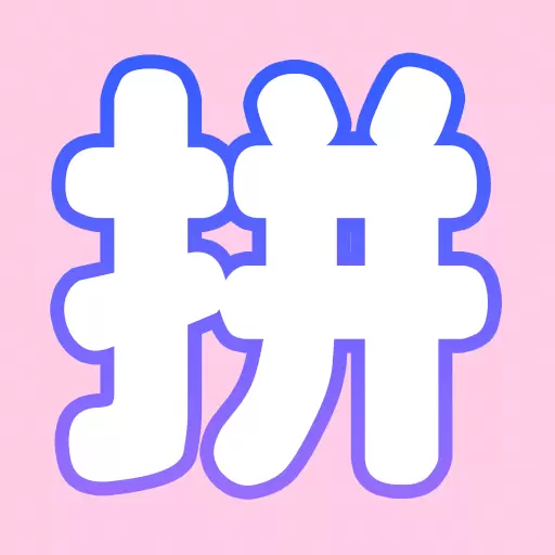 拼图海报工厂-拼图 v8.598-轻松完成各类拼图任务 拼图海报工厂-拼图 v8.598-轻松完成各类拼图任务