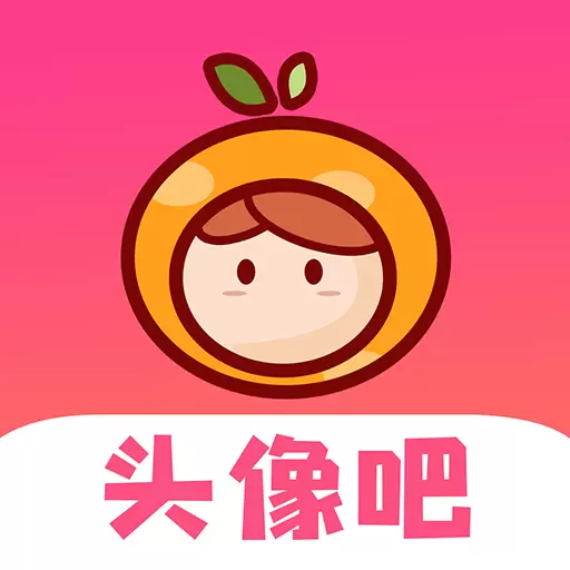 多乐头像吧-壁纸头像最新版 v2.0.5 多乐头像吧-壁纸头像最新版 v2.0.5