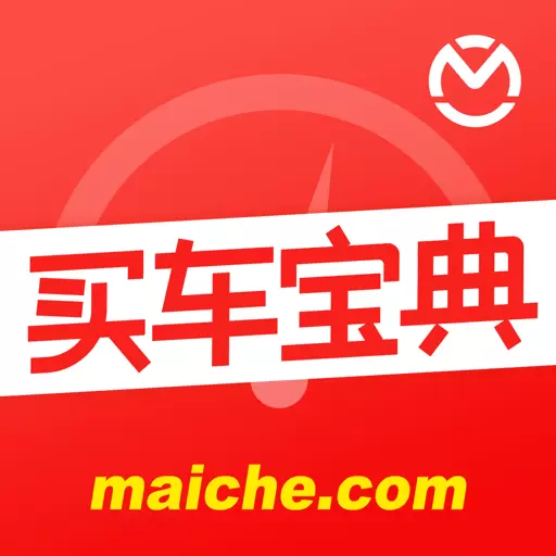 买车宝典 v3.22.4-选车买车就用买车宝典 买车宝典 v3.22.4-选车买车就用买车宝典