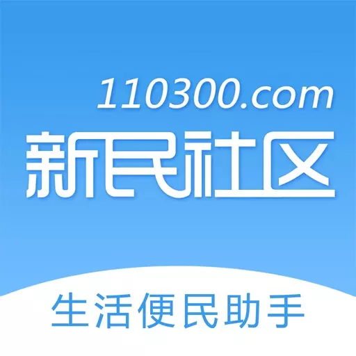 新民生活网 v1.0.1.4-新民生活,一应俱全 新民生活网 v1.0.1.4-新民生活,一应俱全