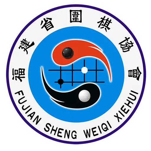 福建围棋 v3.0.0.1最新版