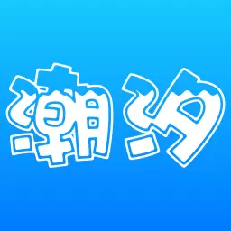 潮汐表 v5.2.0-流浪潮汐之精简版 潮汐表 v5.2.0-流浪潮汐之精简版