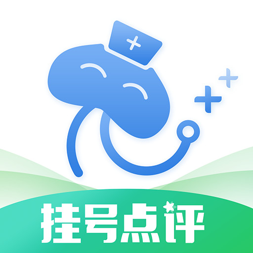 点评挂号网最新版v1.1.0-三甲医生点评挂号网 点评挂号网最新版v1.1.0-三甲医生点评挂号网