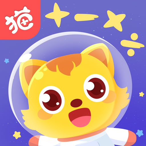 猫小帅思维-数学思维启蒙 v2.1.0-每天10分钟,快速提升数学思维 猫小帅思维-数学思维启蒙 v2.1.0-每天10分钟,快速提升数学思维