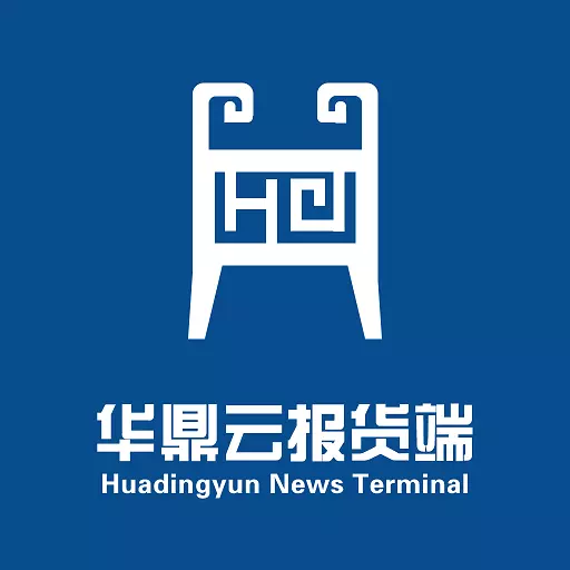 华鼎云报货端 v2.1.0-轻松报货,库存无忧 华鼎云报货端 v2.1.0-轻松报货,库存无忧